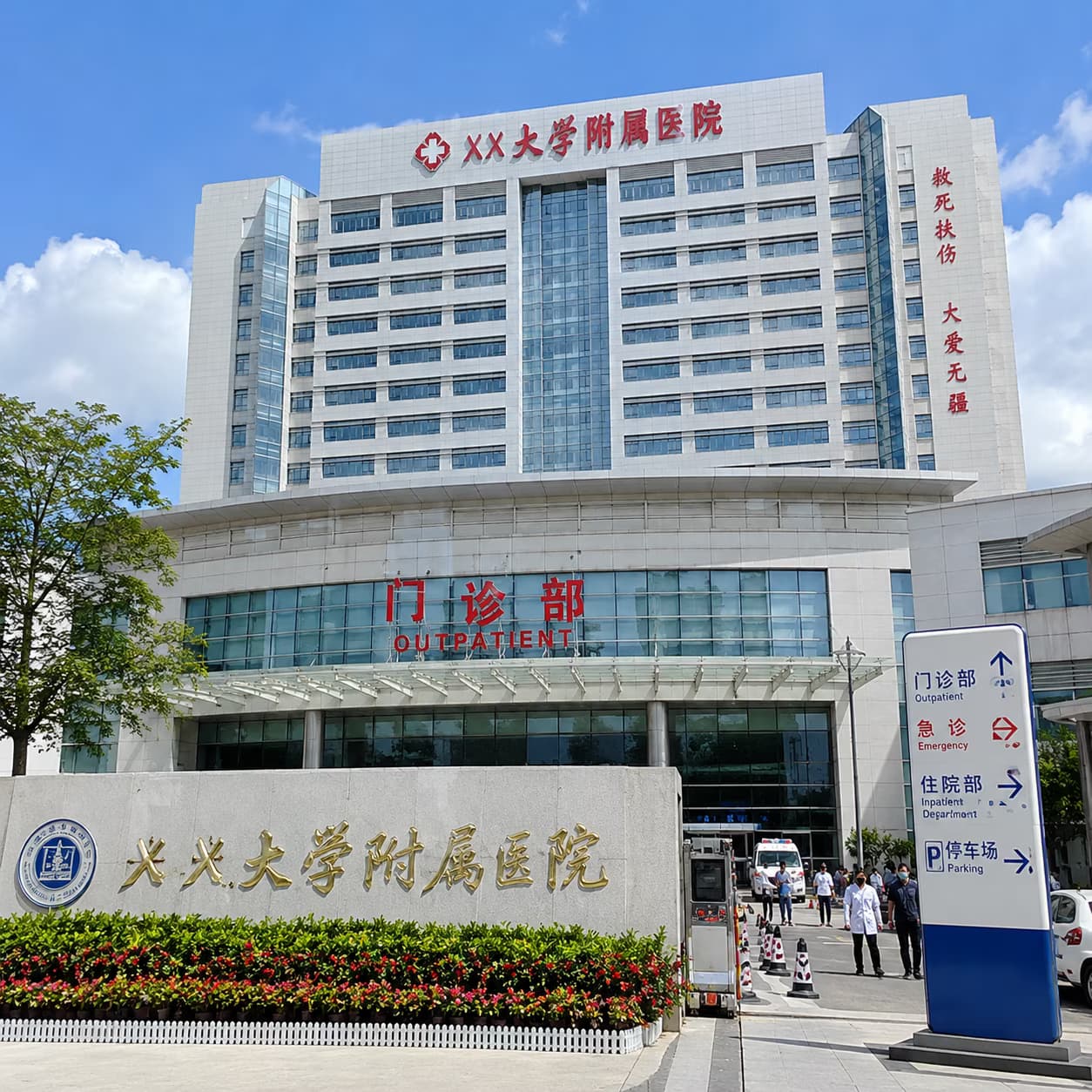 医院诊疗场景